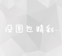 2021百度最新收录技巧与策略：提升网站排名全面指南